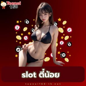 slot ตี๋น้อย - https://teenoi168-th.net/